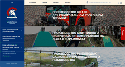 Desktop Screenshot of conductio.ru